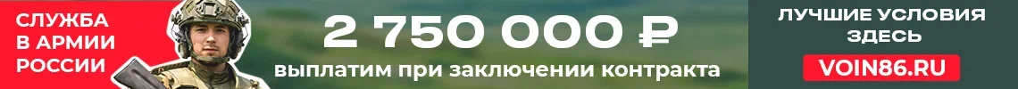 Служба в армии России. Баннер