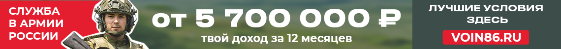 Служба в армии России. Баннер