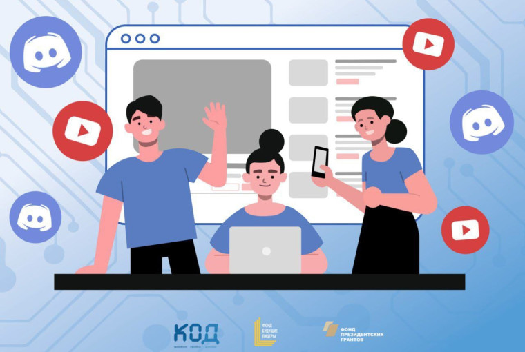 Бесплатный образовательный онлайн-проект "КОД".